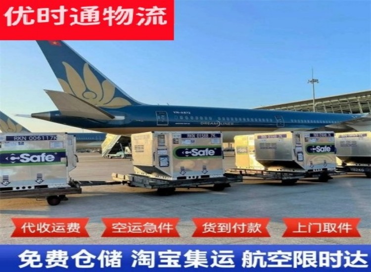 青田到太原物流专线-青田到太原空运公司